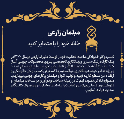 ۱۰ گام طلایی برای خرید مبل از بازار مبل؛ تجربه‌ای مطمئن با راهنمای مبلمان زارعی